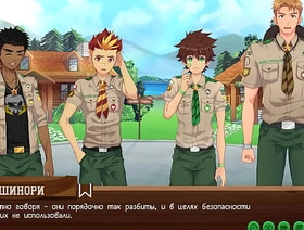 Game: Camp of Friends, Path 2, Episode 45 - Cleaning the camp (Russian voiceover) singapore gay sauna porn